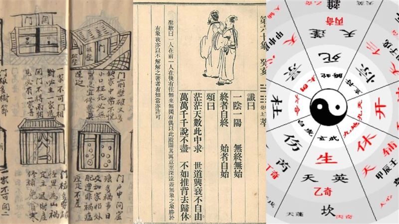在浩如煙海的古籍中，有三本被後世稱為「古代三大妖書」的奇書。（圖／翻攝自百度百科）