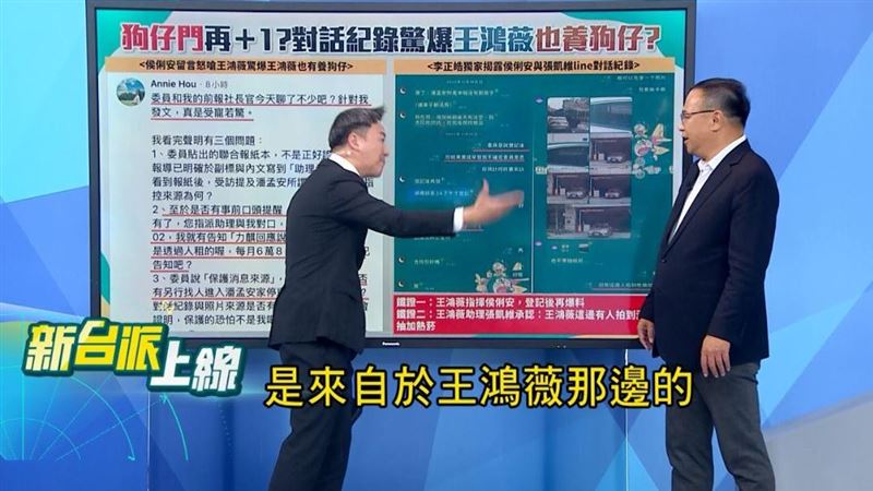 政論節目《新台派上線》主持人李正皓與民進黨立委王義川，揭王鴻薇助理與記者私下對話。（圖／翻攝自新台派上線）