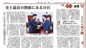 矢板明夫分享今年台灣在《產經新聞》刊登的「雙十節特輯」。
矢板明夫透露，在《產經新聞》刊登「雙十節特輯」的傳統延續了50年。（圖／翻攝自矢板明夫臉書）