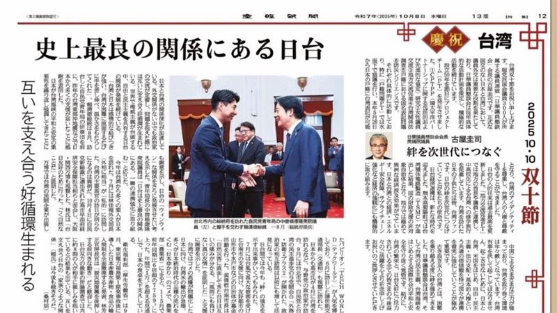 日本《產經新聞》挺台　矢板明夫曝1暖舉