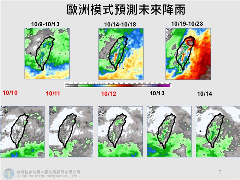 國慶連假大致午後零星短暫雨。（圖／翻攝自賈新興臉書）