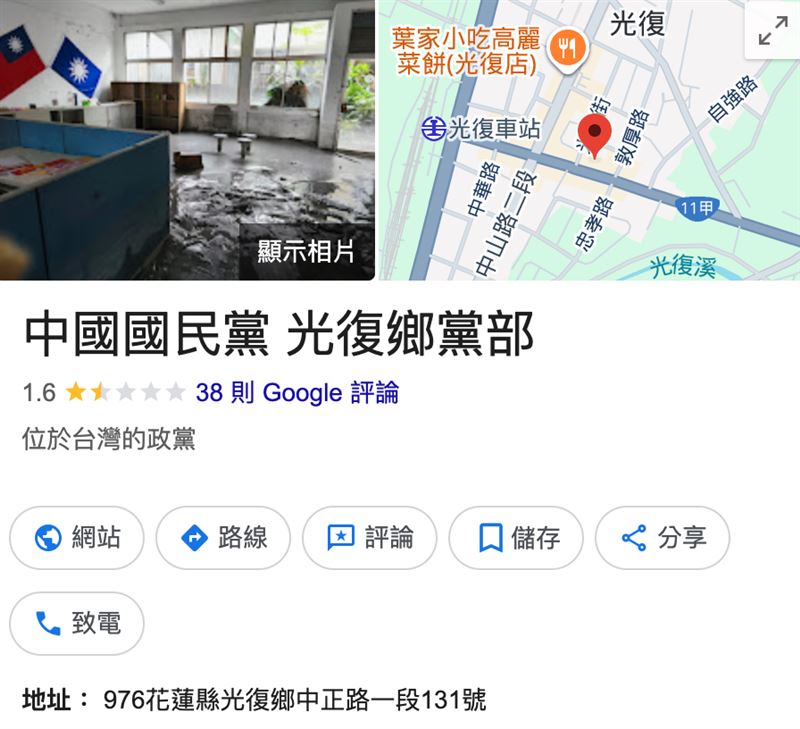網友PO地址求鏟子超人幫挖，網一查地址發現竟是國民黨光復鄉黨部。（圖／翻攝自Threads）