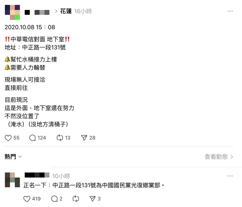 網友PO地址求鏟子超人幫挖，網一查地址發現竟是國民黨光復鄉黨部。（圖／翻攝自Threads）