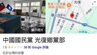 PO文求鏟子超人幫挖　網傻眼：是國民黨部
