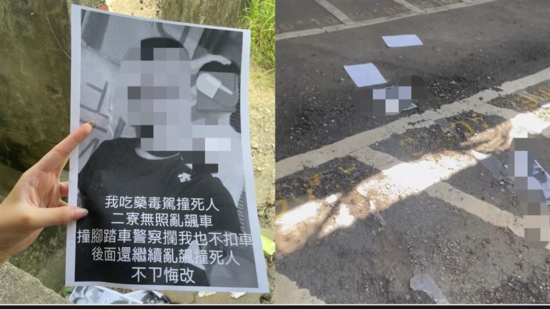 照片、姓名全揭！無照猴撞死人遭撒街示眾