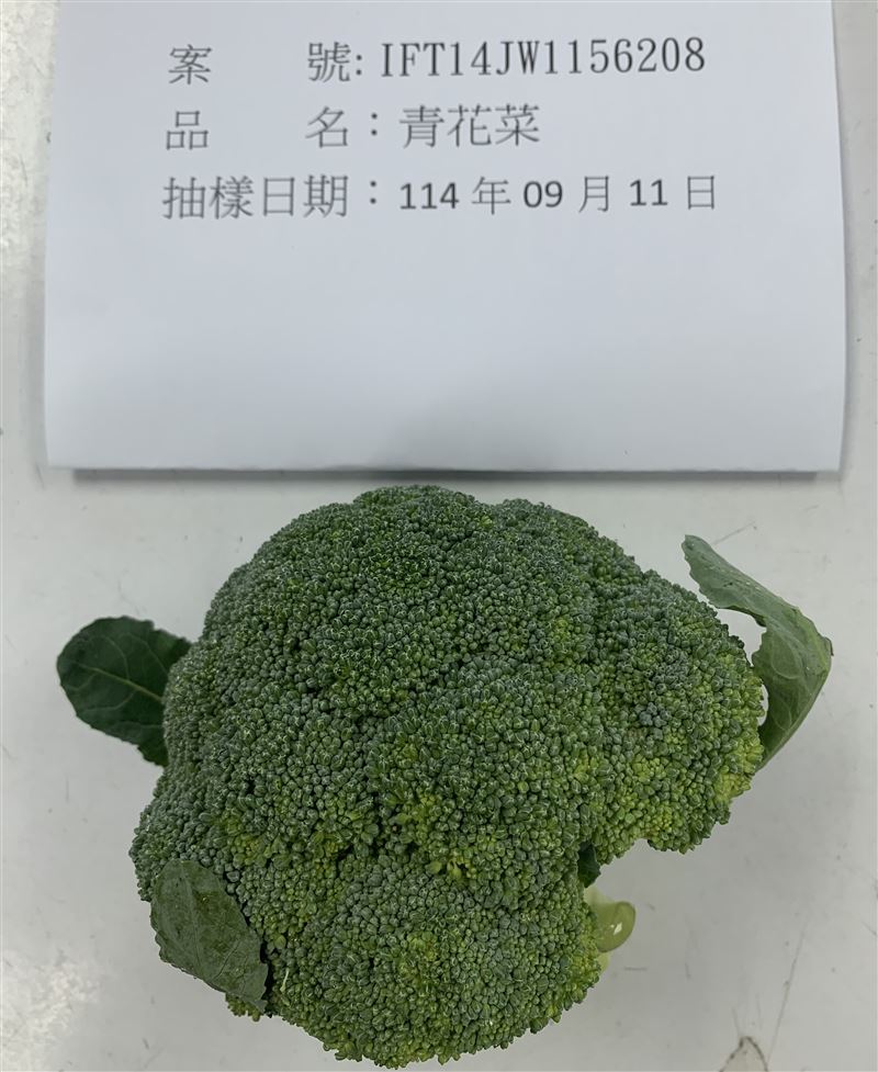 青花菜被檢出殘留農藥克美素0.01 ppm、氟尼胺0.05 ppm。（圖／食藥署提供）