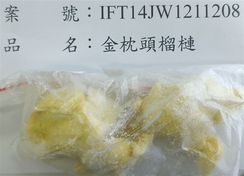 越南「金枕頭榴槤」被驗出農藥超標。（圖／食藥署提供）
