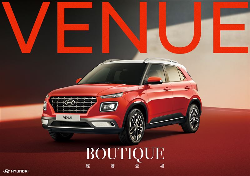 HYUNDAI特仕車VENUE Boutique。（圖／HYUNDAI提供）