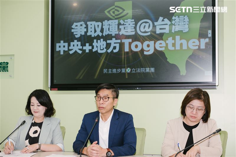 民進黨團9日上午召開「爭取輝達＠台灣 中央地方Together」記者會，呼籲中央與地方政府一起合作，爭取讓輝達海外企業總部落腳台灣。幹事長鍾佳濱、書記長陳培瑜、立委暨民進黨政策會執行長吳思瑤出席。（圖／記者楊士誼攝影）