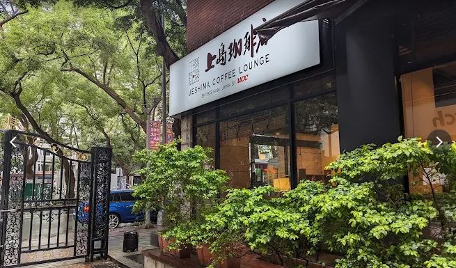 上島咖啡忠孝敦化店。（圖／取自Google Map）