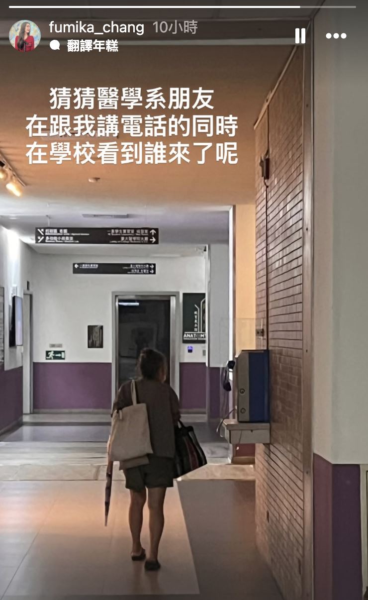 Fumi阿姨又再次台大校園見到北捷阿嬤熟悉背影。(（圖／翻攝Fumi阿姨IG）