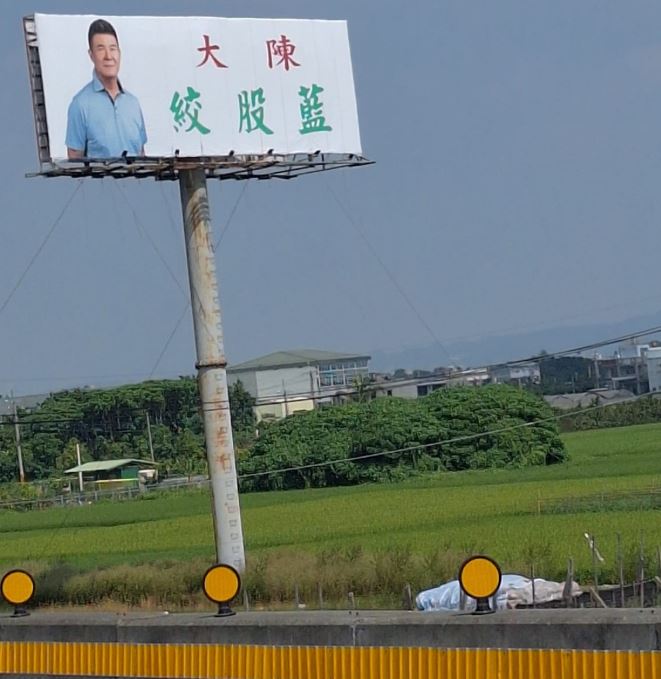 國道最吸睛的T霸廣告最近悄悄下架，讓彰化網友哀號：找不到回家的路。(圖／翻攝自路上觀察學院)