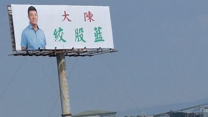 國道諧音梗T霸下架！彰化人：找嘸回家路