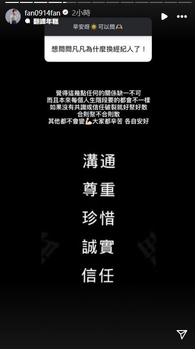 焦凡凡回應網友疑問。（圖／翻攝自焦凡凡IG）