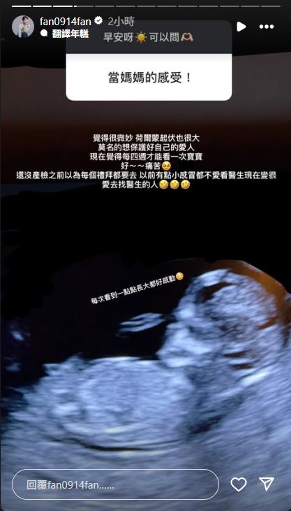 焦凡凡回應網友疑問。（圖／翻攝自焦凡凡IG）