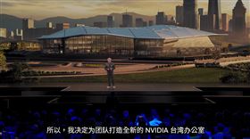 輝達台灣總部選址卡關之際，高雄市長陳其邁再出招，端出亞灣205兵工廠這塊「全台最貴素地」邀請輝達進駐。這片58公頃軍事用地即將移交市府，未來將打造成AI研發園區。陳其邁強調，高雄不是備案，而是下一個十年的起點。從「智慧高雄燈塔計畫」到輝達GTC舞台，高雄正以行動證明，它早已準備好迎接AI巨人。（圖／翻攝自輝達官網）