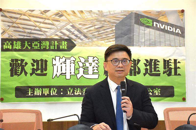 賴瑞隆召開記者會，歡迎全球AI龍頭輝達進駐高雄，於205兵工廠設置總部。（圖／賴瑞隆國會辦公室提供）