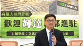 賴瑞隆力邀輝達落腳高雄 打造科技新據點