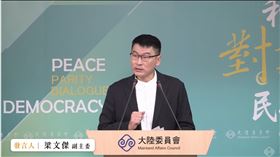 陸委會副主委兼發言人梁文傑。（圖／翻攝畫面）