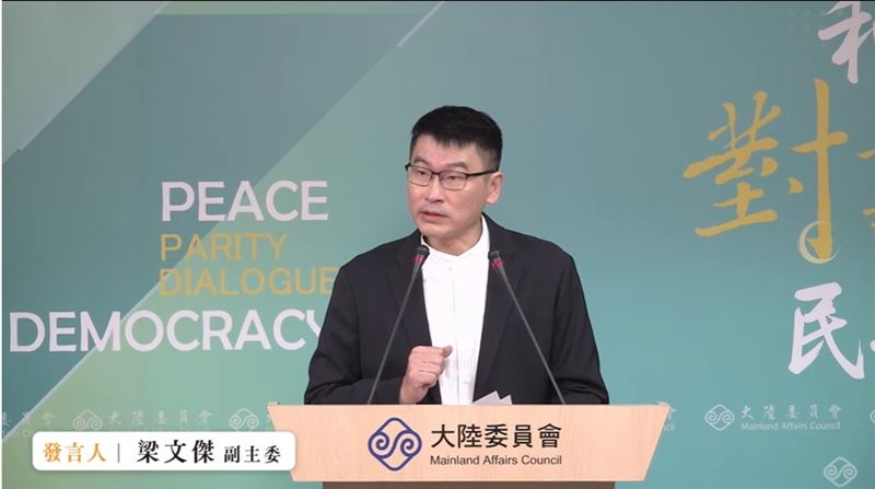 陸委會副主委兼發言人梁文傑。（圖／翻攝畫面）