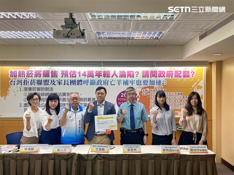 加熱菸10/11開賣倒數,民團轟「品項不透明」。(圖/記者蔣季容攝影)
