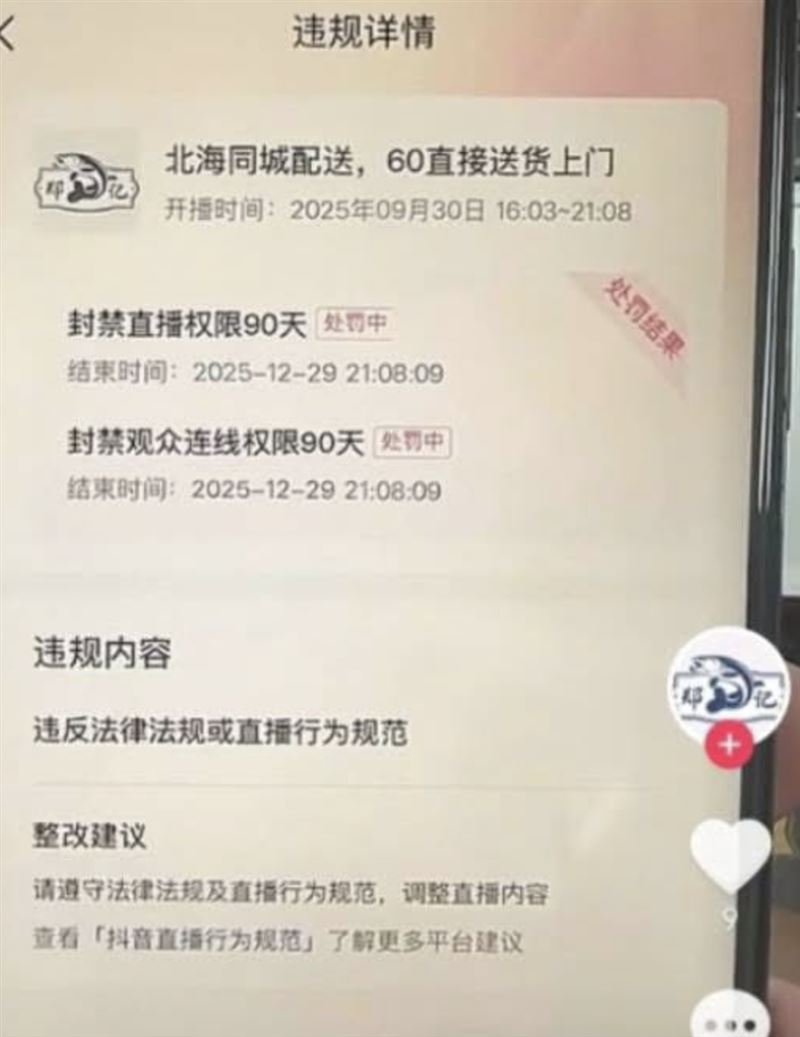 近日中國有許多釣魚博主遭到封號，原因是因為「魚」也成了禁詞。（圖／翻攝自微博、threads）