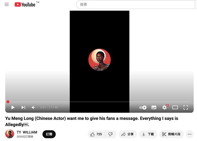 英國靈媒在YouTube上上傳影片，聲稱「于朦朧來找他求助」。（圖／翻攝自YT）