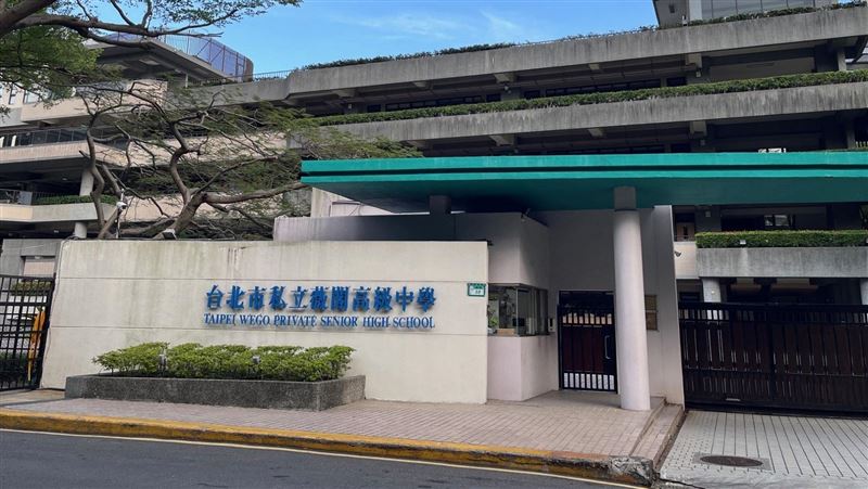近日社群盛傳「薇閣中學5男2女學生涉不當行為」等傳言。（圖／翻攝自Google　Maps）