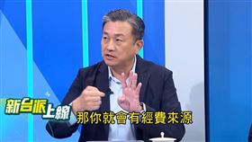 民進黨立委王定宇在三立政論節目《新台派上線》中指出，整起事件可能的突破點，恐怕不在狗仔拍攝內容本身，而在「海外資金線」。（圖／翻攝自新台派上線）