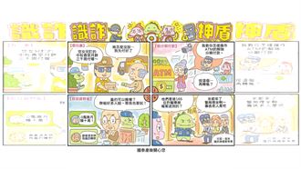 詐騙手法再進化　國泰產出招打造防詐防線