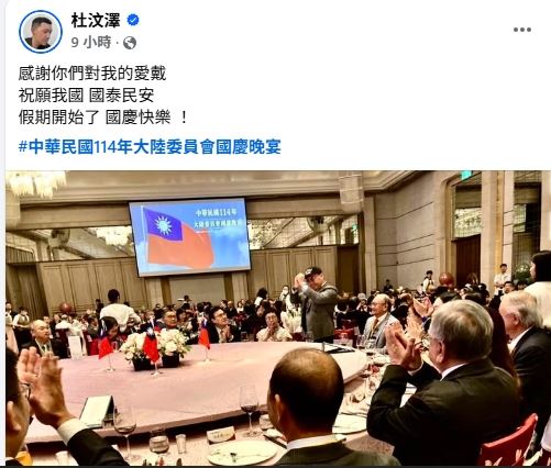 杜汶澤國慶日表態。（圖／翻攝自臉書）