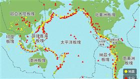 全球最活躍地震帶為「環太平洋地震帶」，超過8成地震都在這發生。（圖／翻攝自「報地震 - 中央氣象署」臉書）