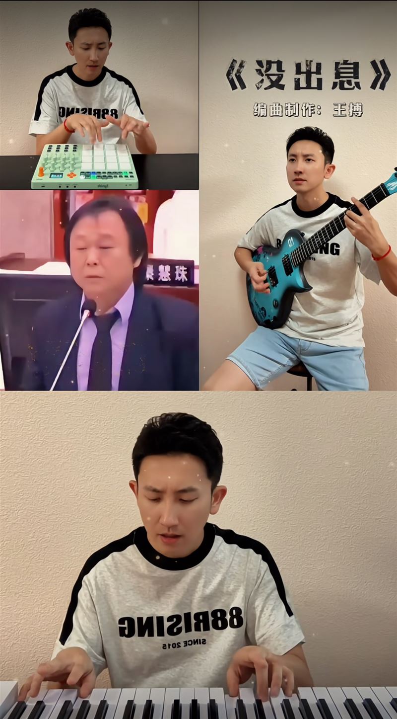 中國音樂人王博將片段改編成歌曲《沒出息》在抖音上爆紅。（圖／翻攝自小紅書）