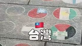 百萬YTR菜阿嘎在挪威看到一名彩繪家在街頭繪製各國國旗，台灣排在第9名，加上旁邊很多中國遊客，他毫不猶豫立即掏出100美元力挺台灣。（圖／翻攝自YT＠蔡阿嘎）