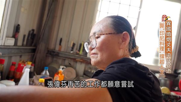 為了家鄉的孫子、孫女能夠讀書，張偉芬再苦的工作都願意嘗試