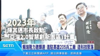 輝達北士科生變　賴瑞隆招手總部落腳高雄