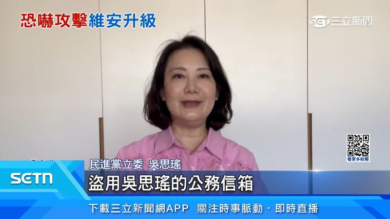 民進黨立委吳思瑤親自說明