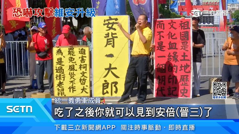 統一義勇軍成員街頭抗議