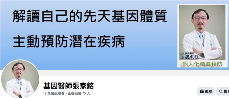 張家銘醫師表示,麥得飲食有助於大腦健康。(圖/翻攝自《基因醫師張家銘》臉書)