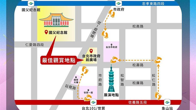 國慶煙火不迷路！拍照卡位、交通指南快看