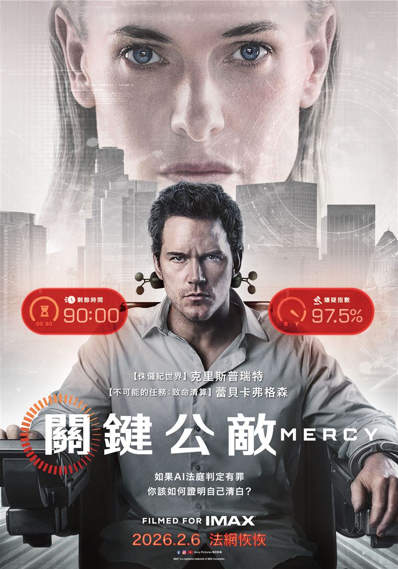 《關鍵公敵》首張中文海報。（圖／索尼影業提供）