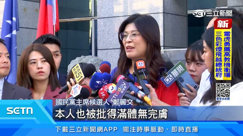藍黨部升旗典禮，鄭麗文穿國旗上衣卡C位。(資料照)