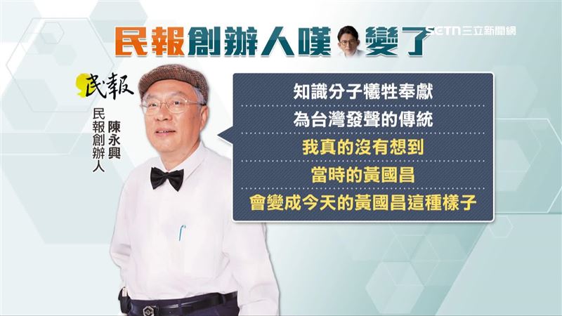 民報創辦人陳永興發聲