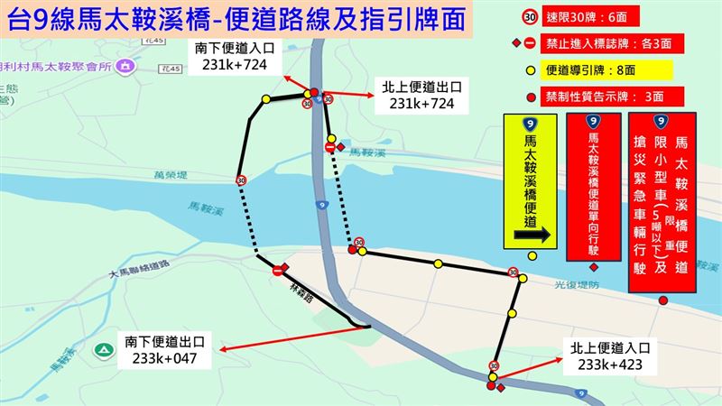 馬太鞍溪橋涵管便道路線、指引。（圖／公路局提供）