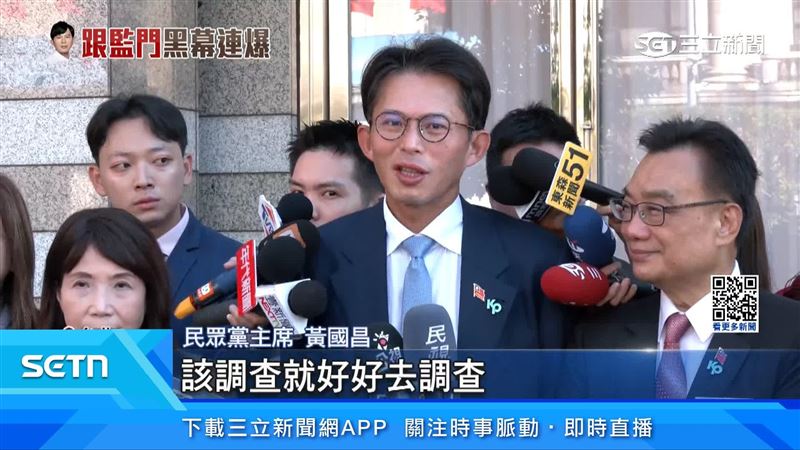 民眾黨主席黃國昌出面說明