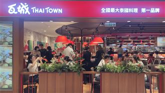 瓦城集團：油品完成預防性全面更換
