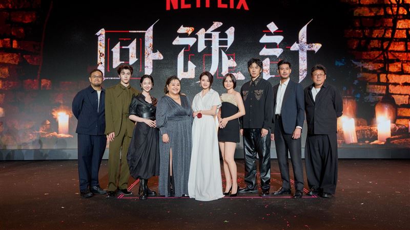 Netflix《回魂計》大受好評，圖為導演陳正道、許肇任以及製作人楊庭愷率領主演舒淇、李心潔、傅孟柏、鍾欣凌、劉主平、尹浩宇、蘇格拉瓦&middot;卡那諾合影。（圖／Netflix提供）