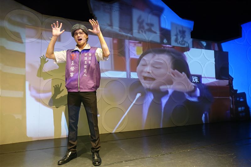 《西門町一番地》演出模仿政治人物王世堅。(圖／全民大劇團提供)