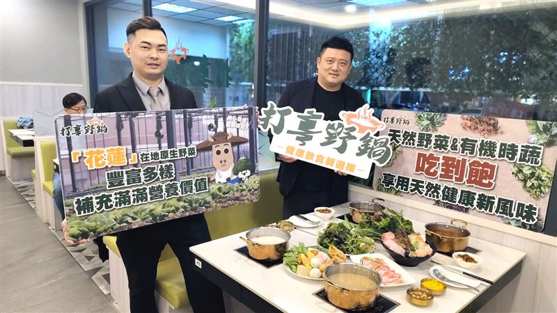 享溫馨打造鍋物品牌「打享野鍋」，準備讓消費者吃到少見、營養價值高的野菜。（圖／翻攝畫面）