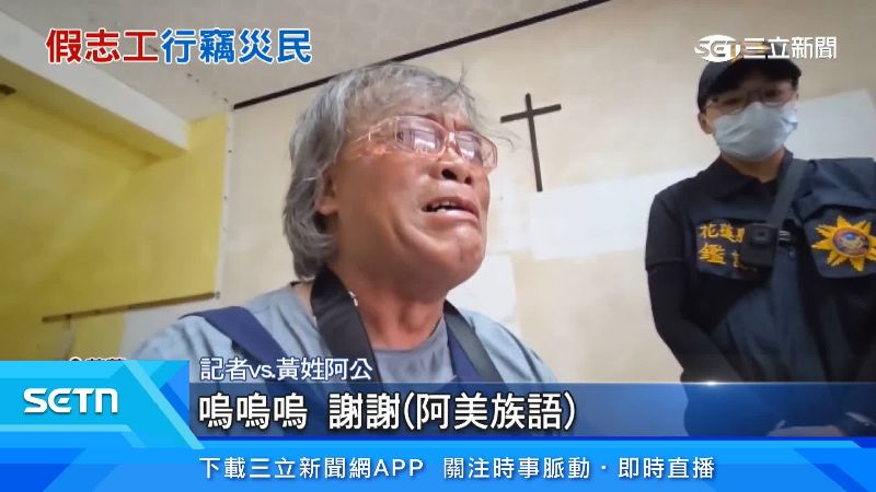 黃姓阿公遭竊的慰問金終於拿回來